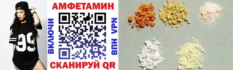 АМФЕТАМИН VHQ  ОМГ ОМГ зеркало  Славск  купить  