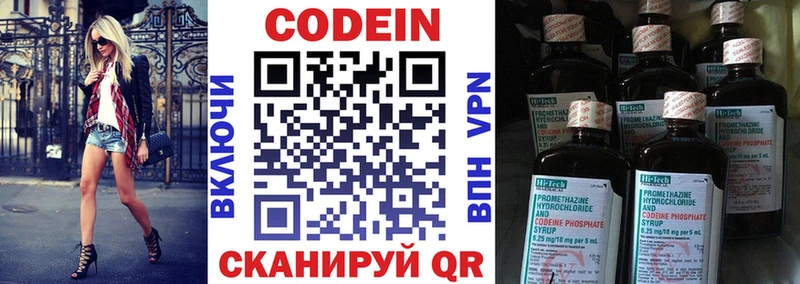 как найти закладки  Славск  Codein напиток Lean (лин) 