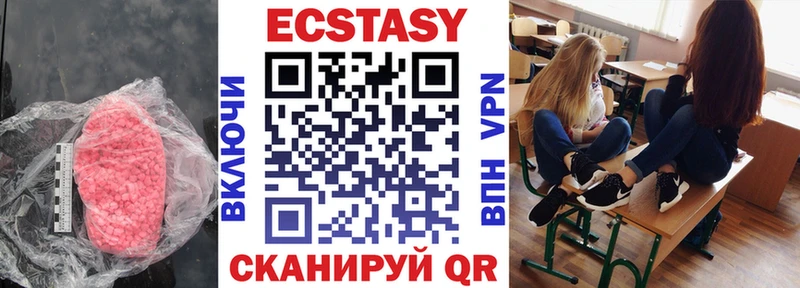 Ecstasy MDMA Славск